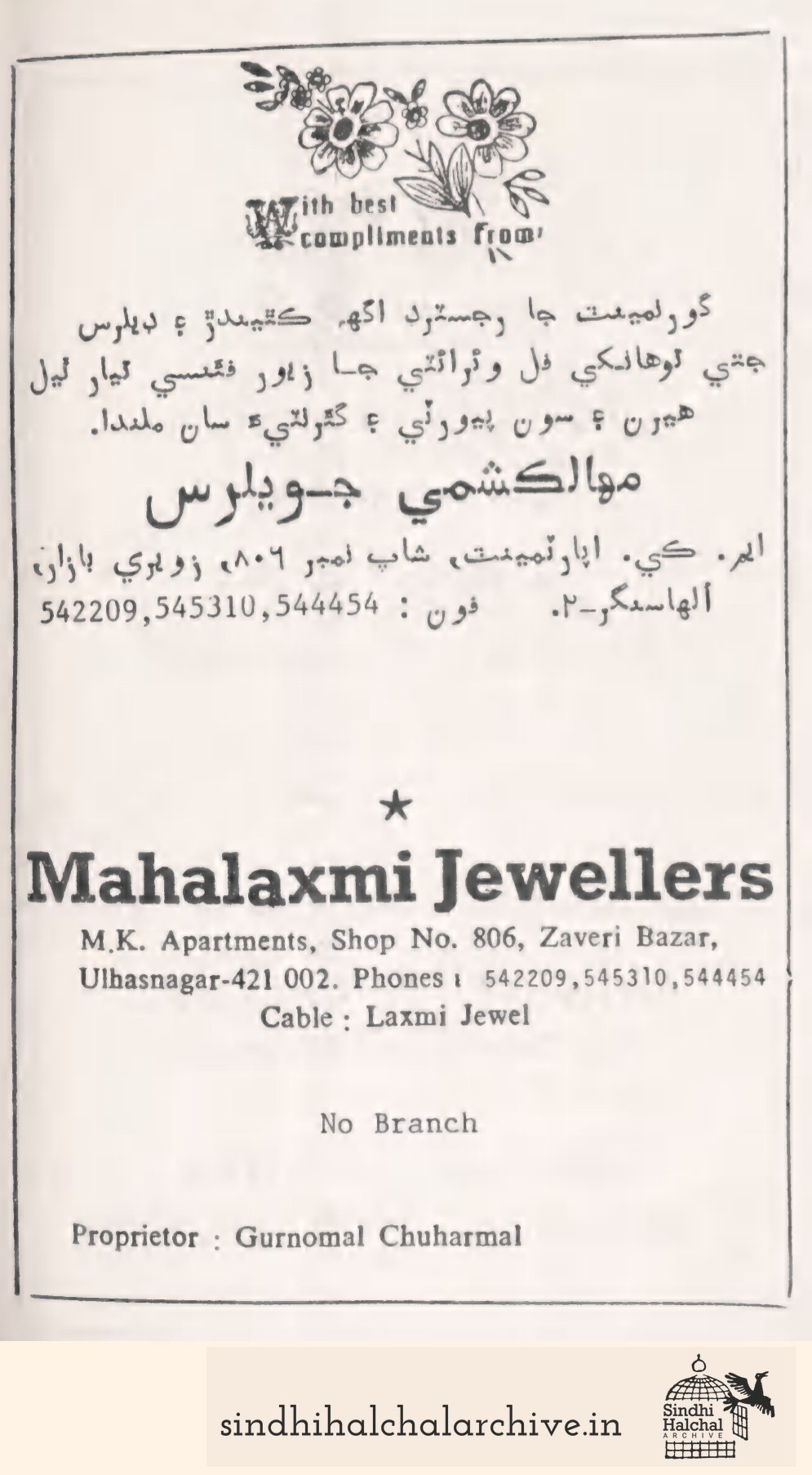 Image of AD Mahalaxmi Jewellers